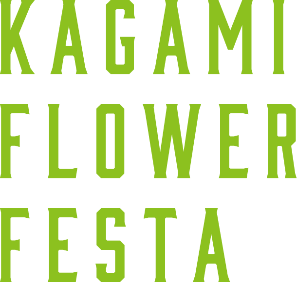 KAGAMI FLOWER FESTA